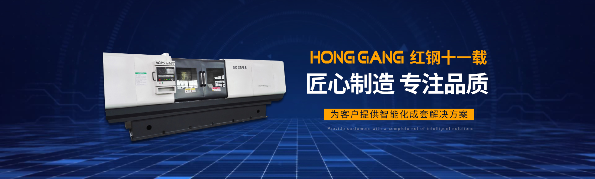 安(an)陽紅(hong)鋼(gang)機械裝(zhuang)備有限公司