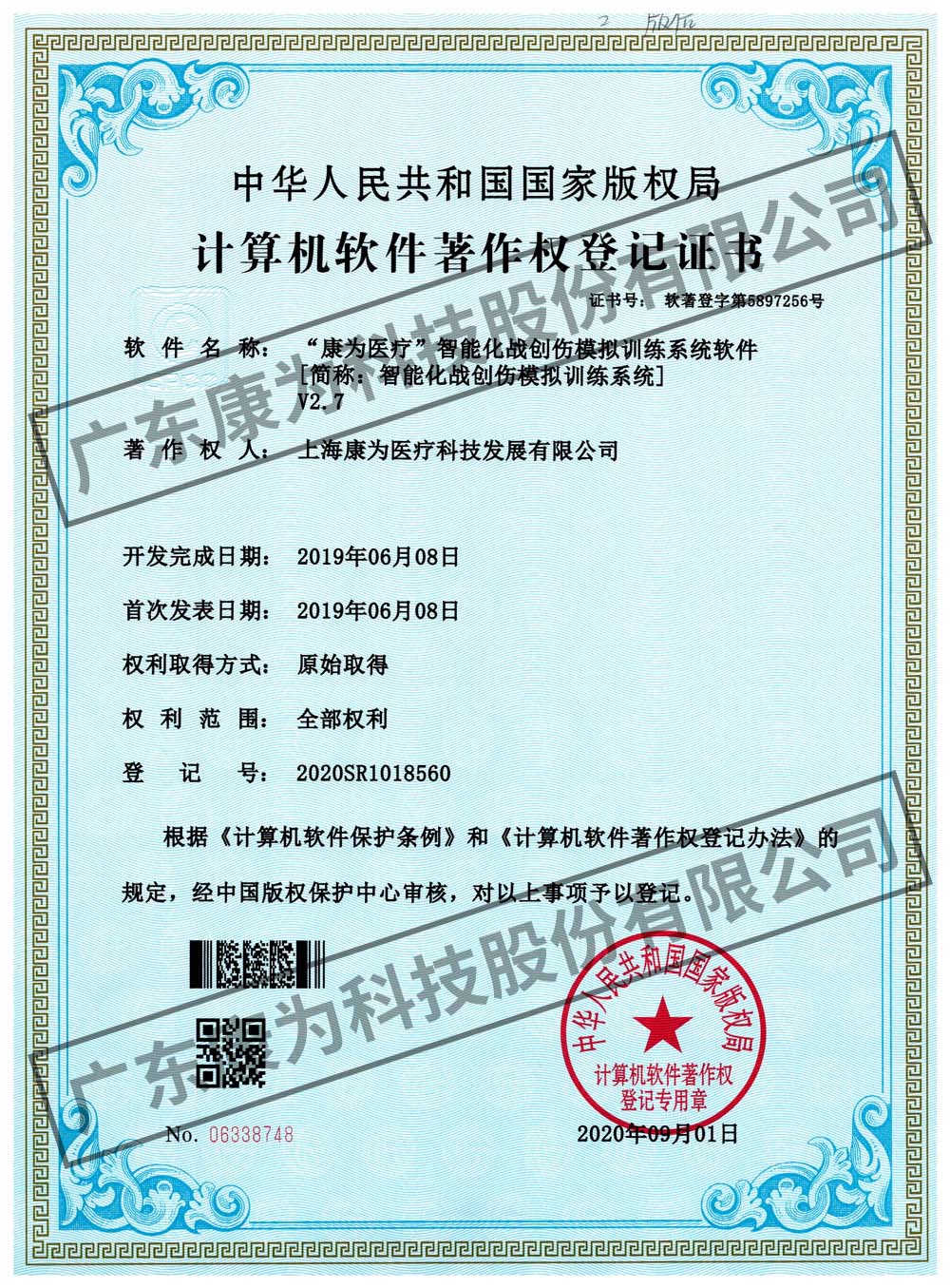 “康爲醫療”智能化戰創(chuang)傷糢擬訓練係統輭件