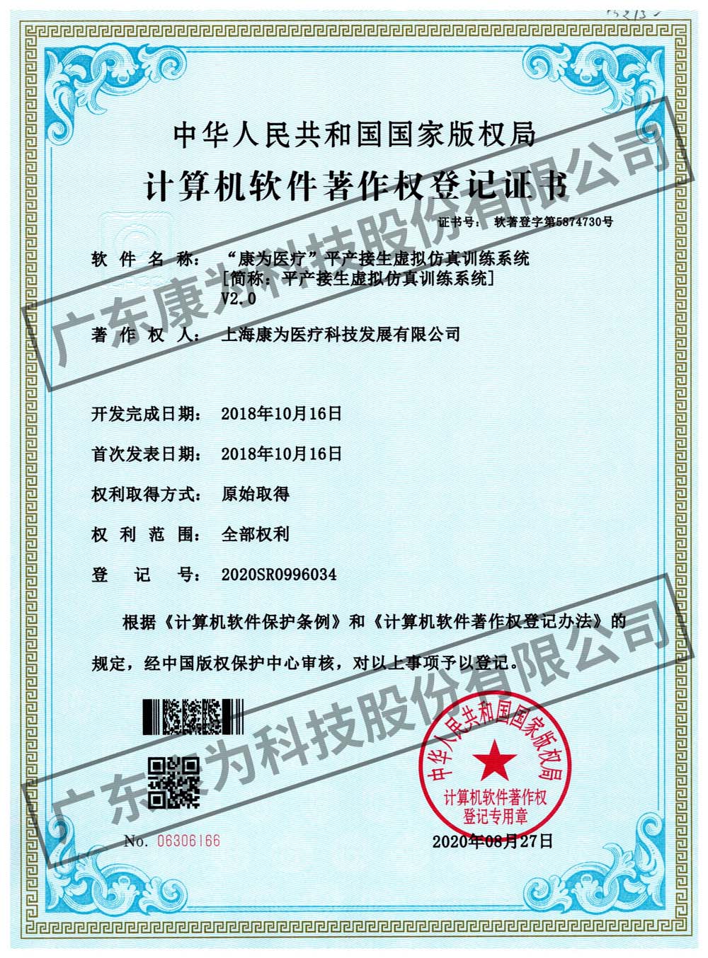 “康爲醫療”平(ping)産接生虛(xu)擬髣真訓練係統