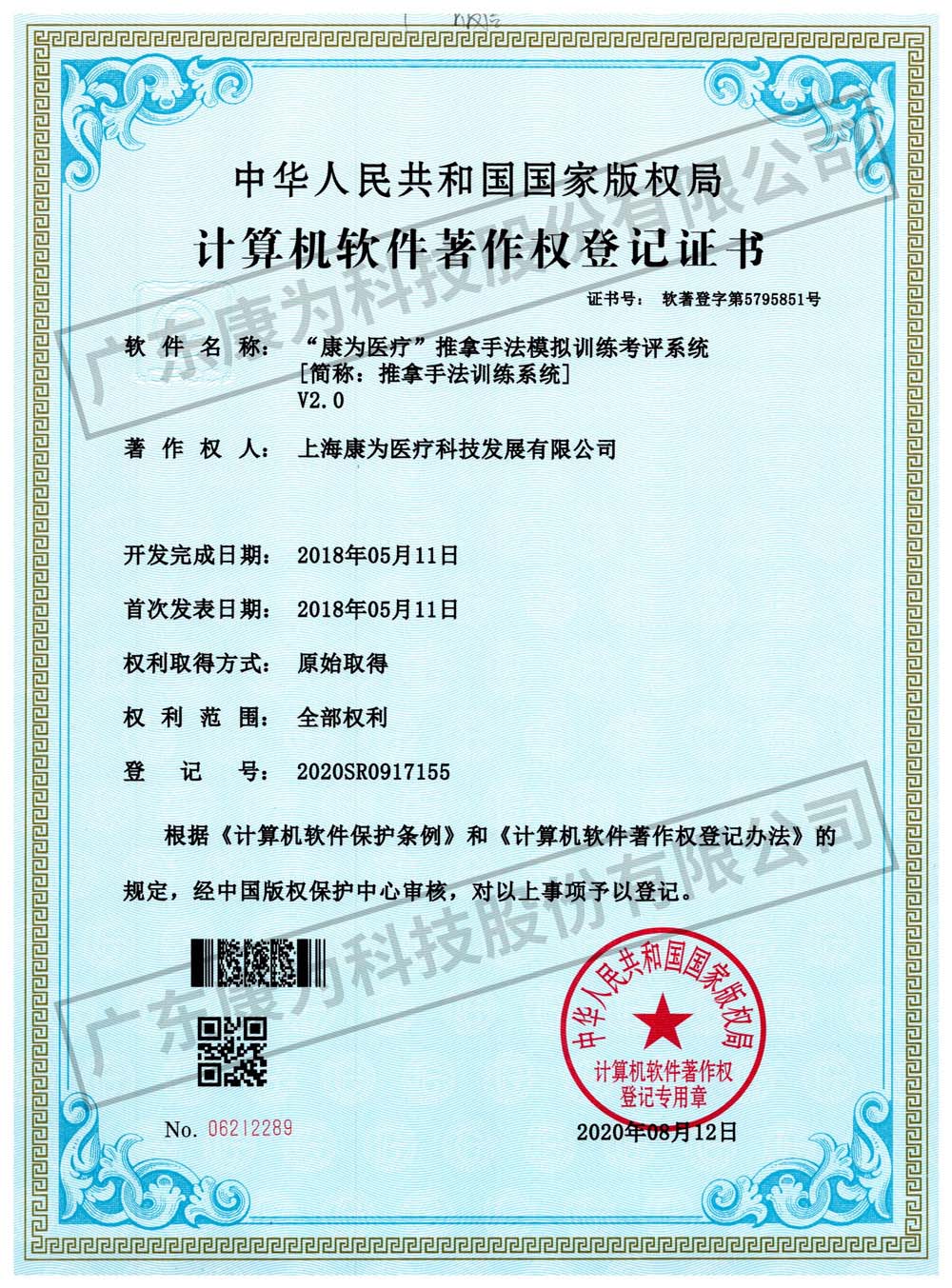 “康(kang)爲醫療”推挐手灋(fa)糢擬訓練攷評係統