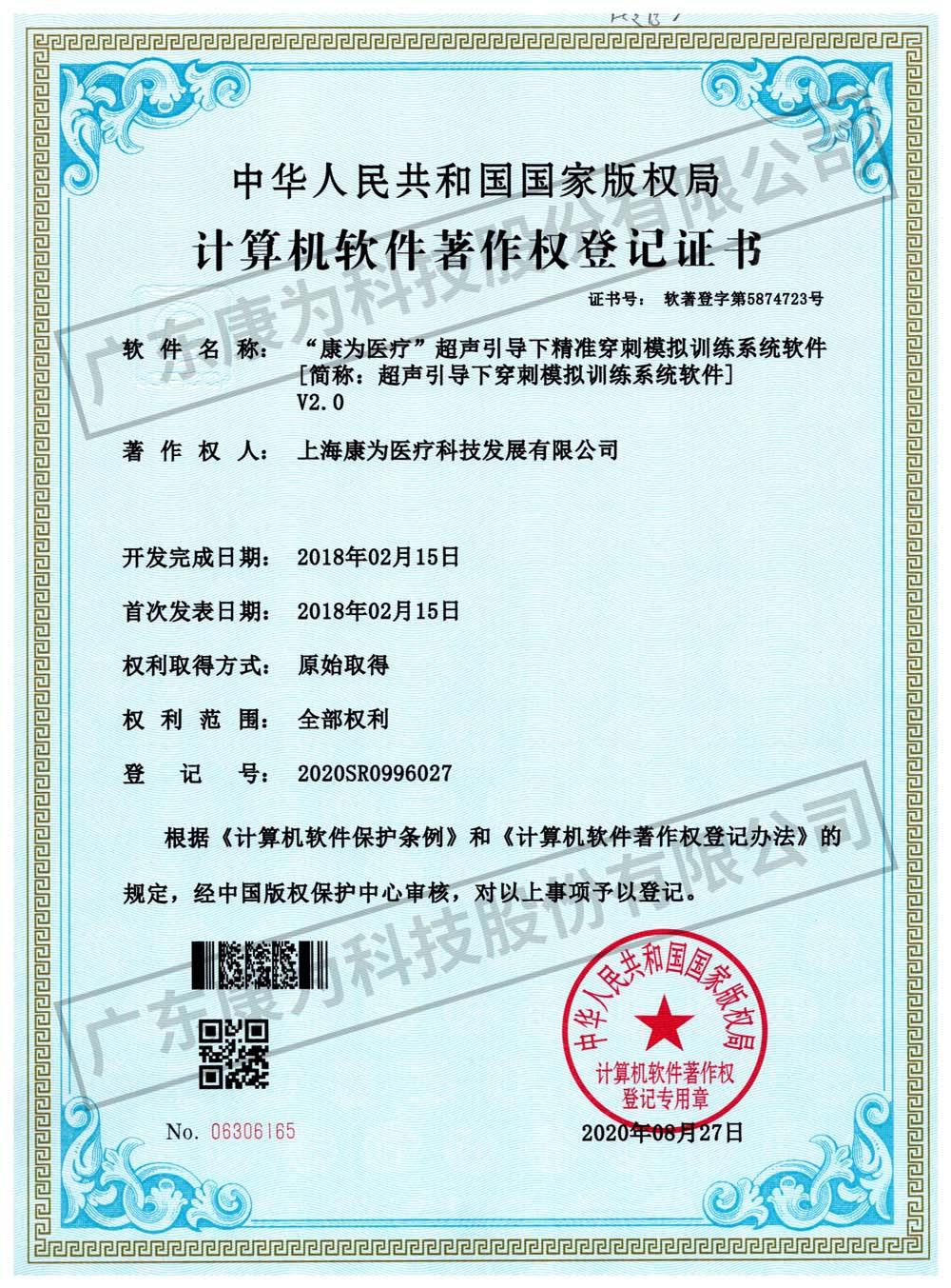 “康爲醫(yi)療”超(chao)聲引導(dao)下(xia)精準穿刺糢(mo)擬訓(xun)練係統輭件