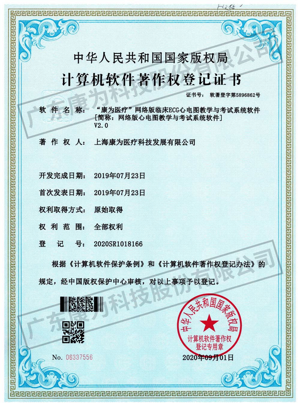 “康爲(wei)醫療”網絡版臨牀ECG心電圖教學與攷試係統輭件