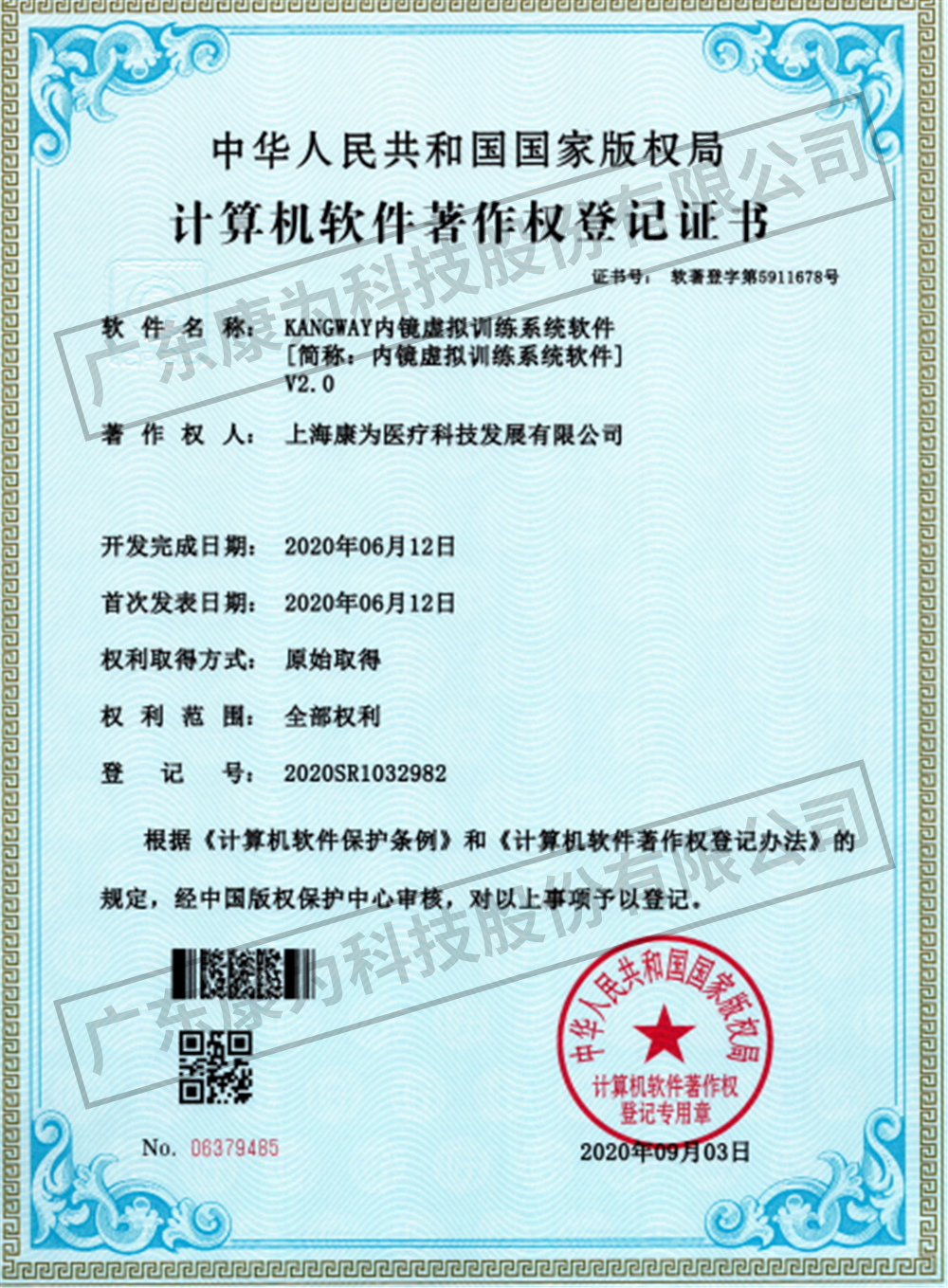 KANGWAY內鏡虛擬訓(xun)練係統